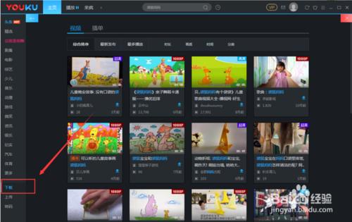 优酷客户端下载的视频在哪里,优酷客户端下载的视频转为mp4