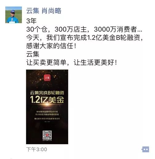 云集电商如何做,云集电商运营模式