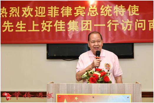 菲律宾总统特使施恭旗携上好佳集团一行访问南非