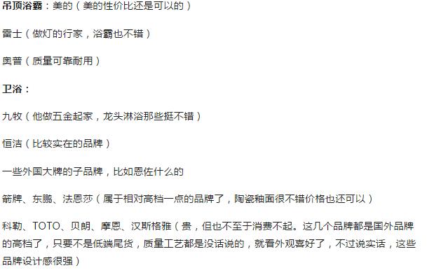 最新房屋装修材料品牌价格大全,经济实惠的装修品牌