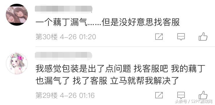 熊猫仙某某吃鸡直播,熊猫一哥仙某某