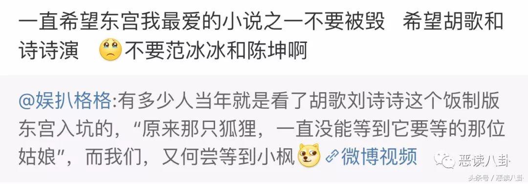 《*宫东**》男女主太路人,换成胡歌和刘诗诗估计会火到没朋友