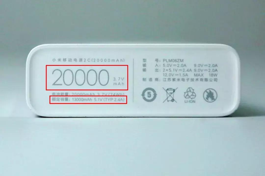 充电宝推荐评测前十大容量,为什么充电宝的实际容量只有一半