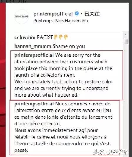 法国巴黎世家辱华事件，中国人制止插队却被种族歧视