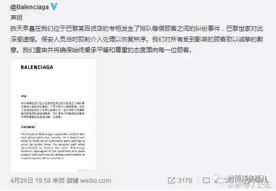 法国巴黎世家辱华事件，中国人制止插队却被种族歧视