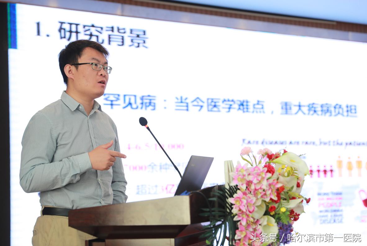 哈市一院携手北京协和医院进军“罕见病”诊疗领域