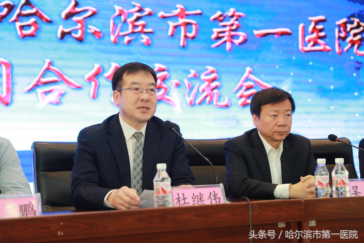 哈市一院携手北京协和医院进军“罕见病”诊疗领域