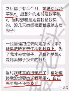 那些为了钱卖自己卵子的女生后来都怎样了？