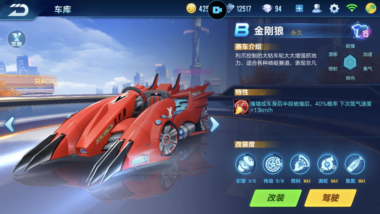 qq飞车手游宠物九尾狐测评,qq飞车手游火神搭配宠物