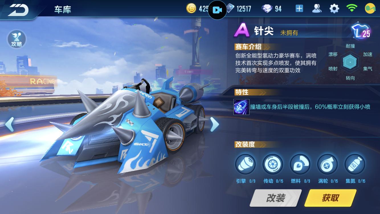 qq飞车手游宠物九尾狐测评,qq飞车手游火神搭配宠物