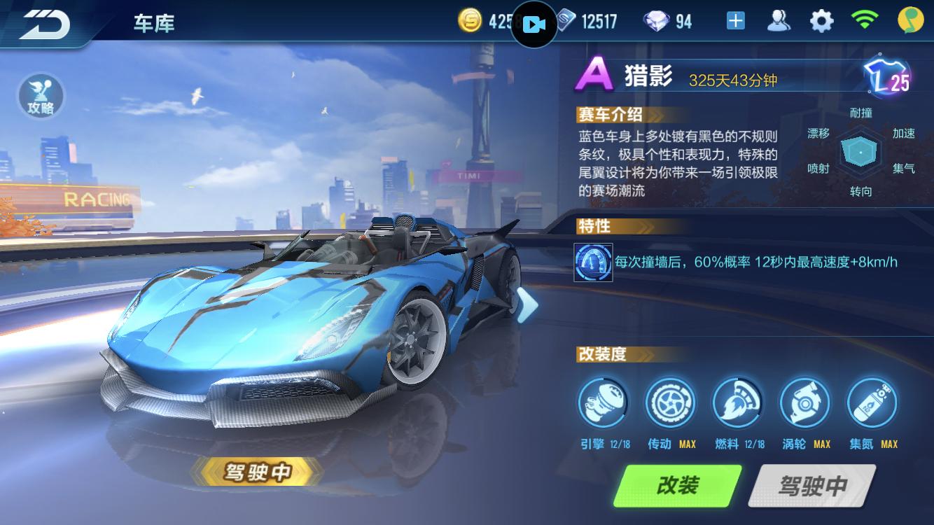 qq飞车手游宠物九尾狐测评,qq飞车手游火神搭配宠物