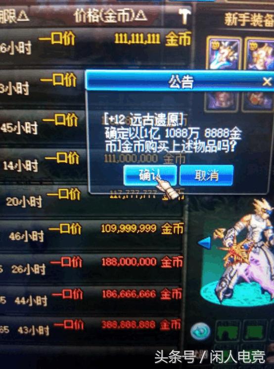 dnf最帅的光剑可交易的,dnf最帅的光剑拍卖行