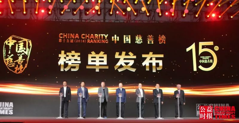 2014年中国慈善家个人排名,中国十大慈善家排行榜