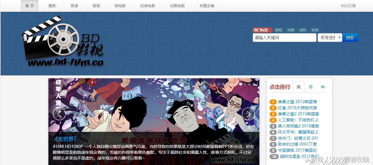 2020免费在线观看电影电视剧网站,有什么好的电影网站免费在线观看