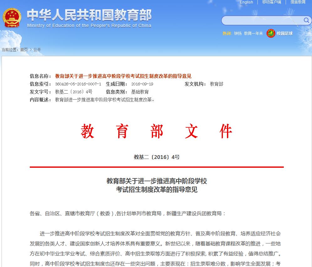 乒乓球可以为中高考加分吗,乒乓球纳入中考必考项目