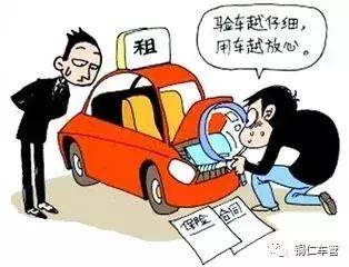 租车出现剐蹭怎么处理,租车注意事项有哪些