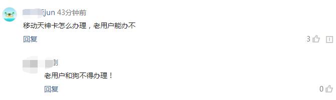 联通天神卡3元全国不限量,移动天神卡是正规卡吗
