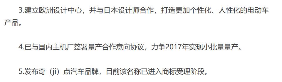 智车优行现状,智车优行产品