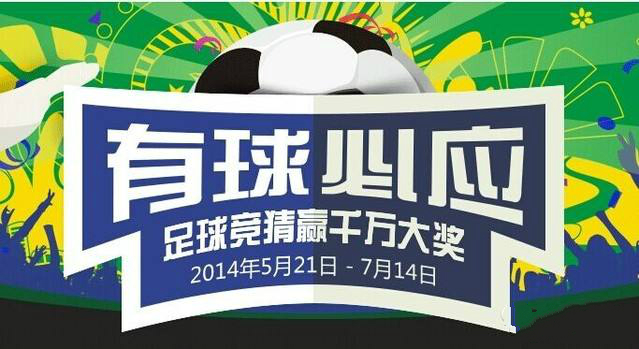 2018年世界杯赚到多少钱,世界杯可以靠什么赚钱