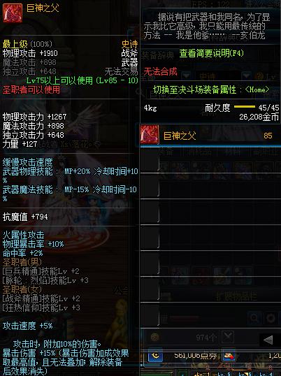 dnf体验服新副本,体验服dnf更新装备