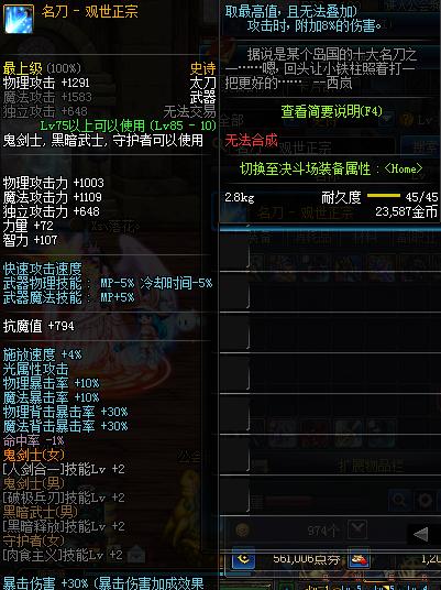 dnf体验服新副本,体验服dnf更新装备