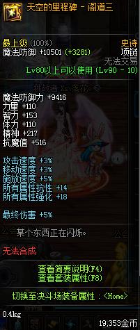 dnf体验服新副本,体验服dnf更新装备