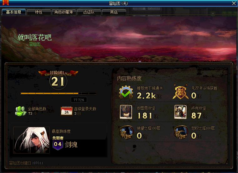 dnf体验服新副本,体验服dnf更新装备