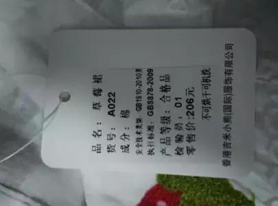 买衣服必看这个标签！学会看标签，买衣服才不怕忽悠