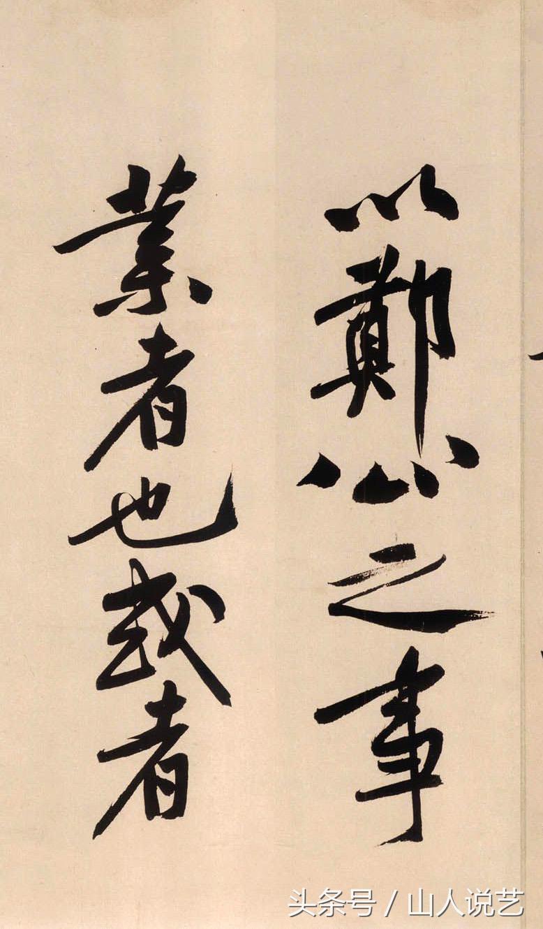 发现过新版本黄庭坚砥柱铭书法吗,黄庭坚最好的书法作品