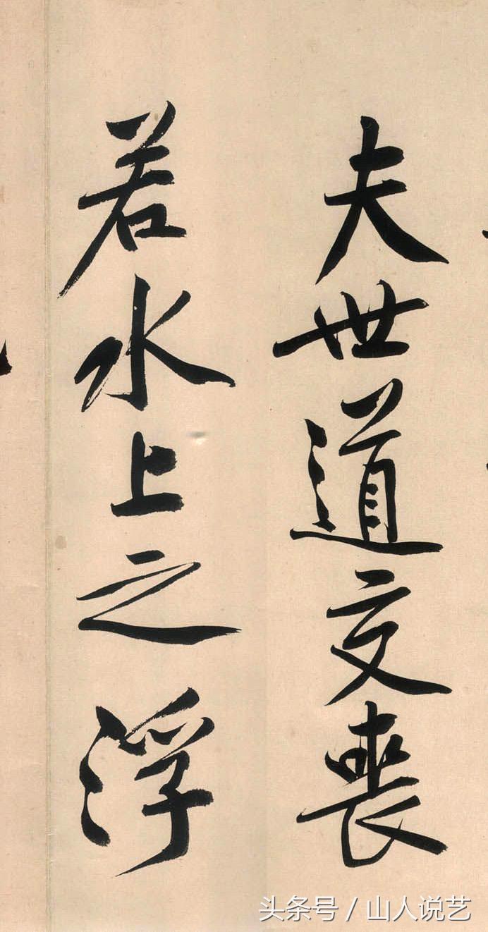 发现过新版本黄庭坚砥柱铭书法吗,黄庭坚最好的书法作品