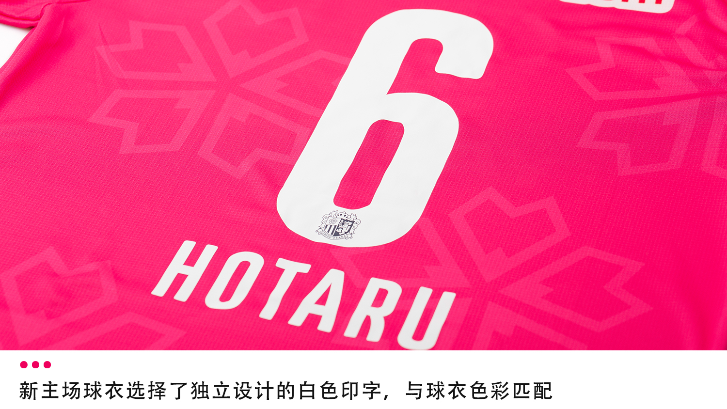 为什么J联赛的“模板”球衣也如此不同？