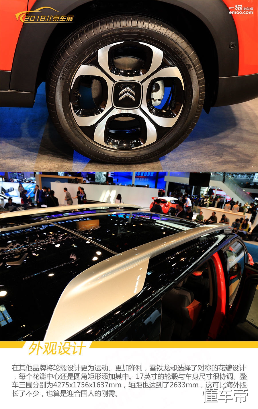 云逸c41.6t,雪铁龙suv新款云逸c4是哪一年生产