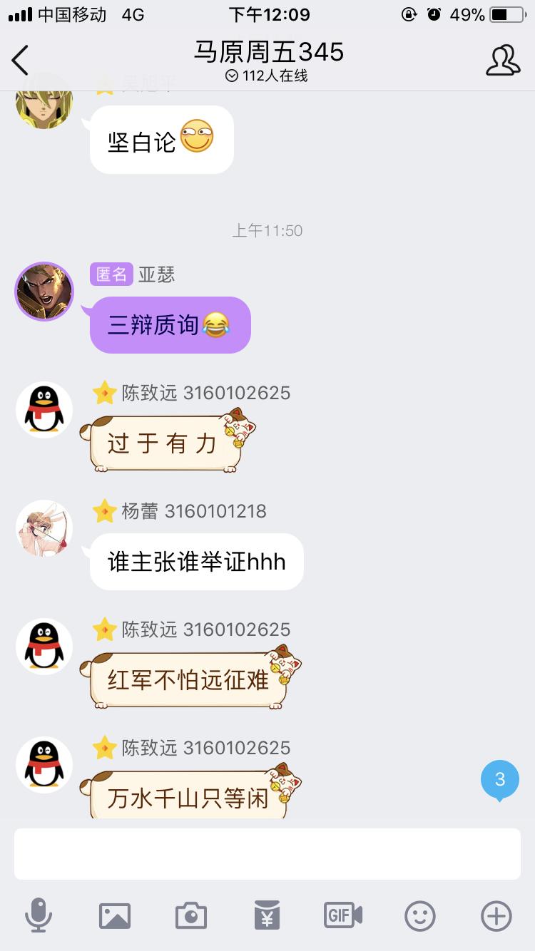 小三为何不可当？浙大男神马原老师这样解释！