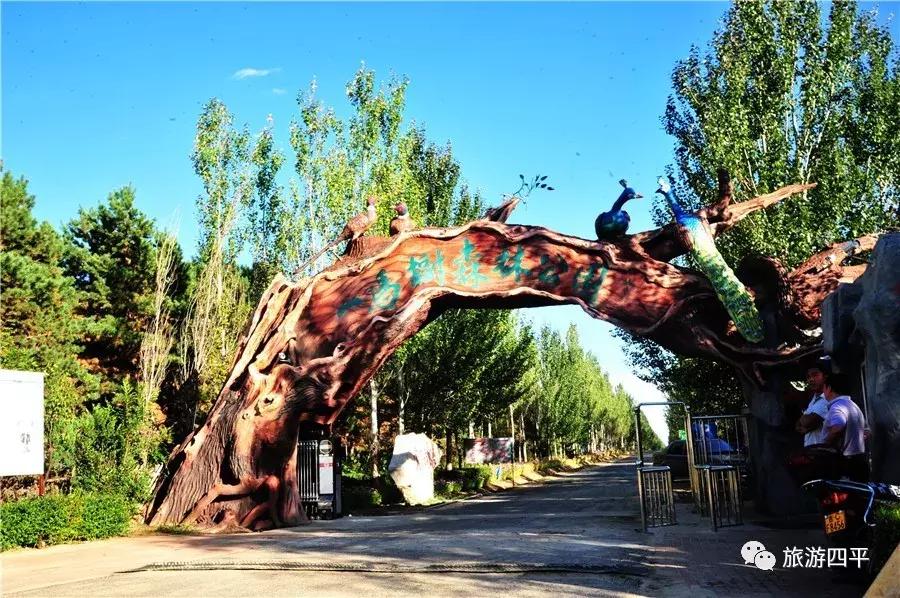 四平五一假期旅游攻略,五一四平攻略