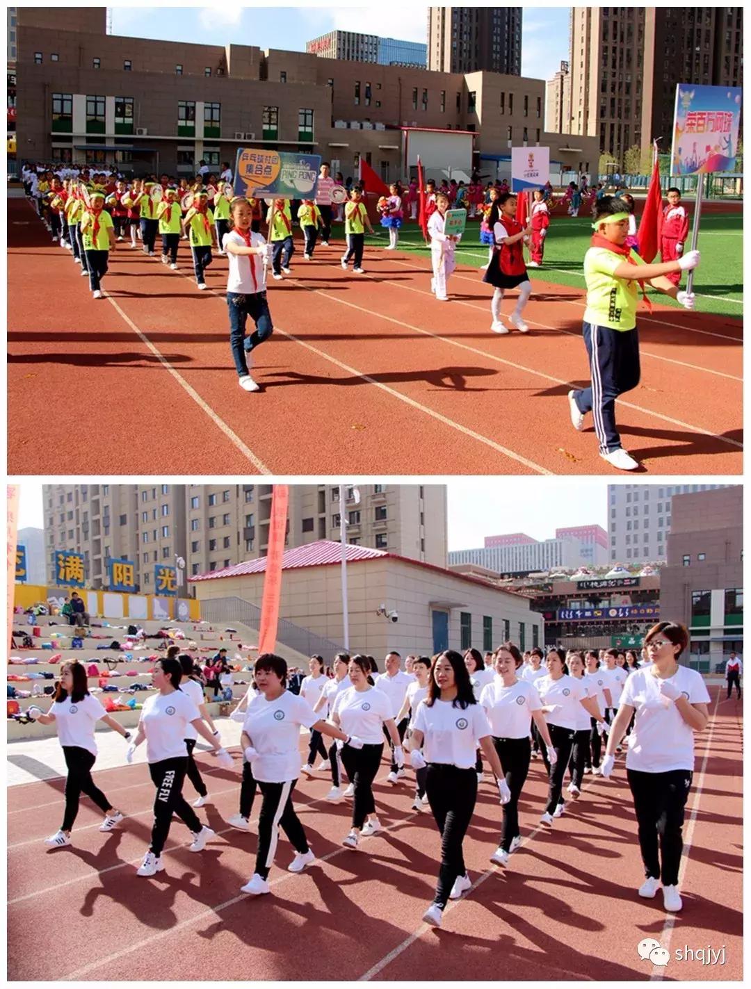 呼市赛罕区运动会,西高皇小学春季运动会