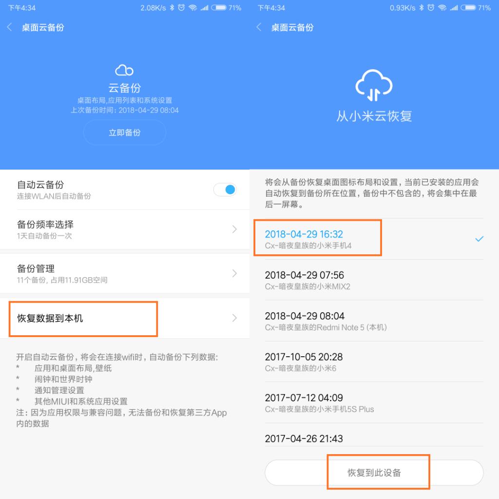 红米note5换尾插教学,红米note5换屏教程