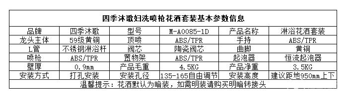 四季沐歌淋浴花洒套装安装视频,花洒套装全铜花洒沐浴妇洗神器