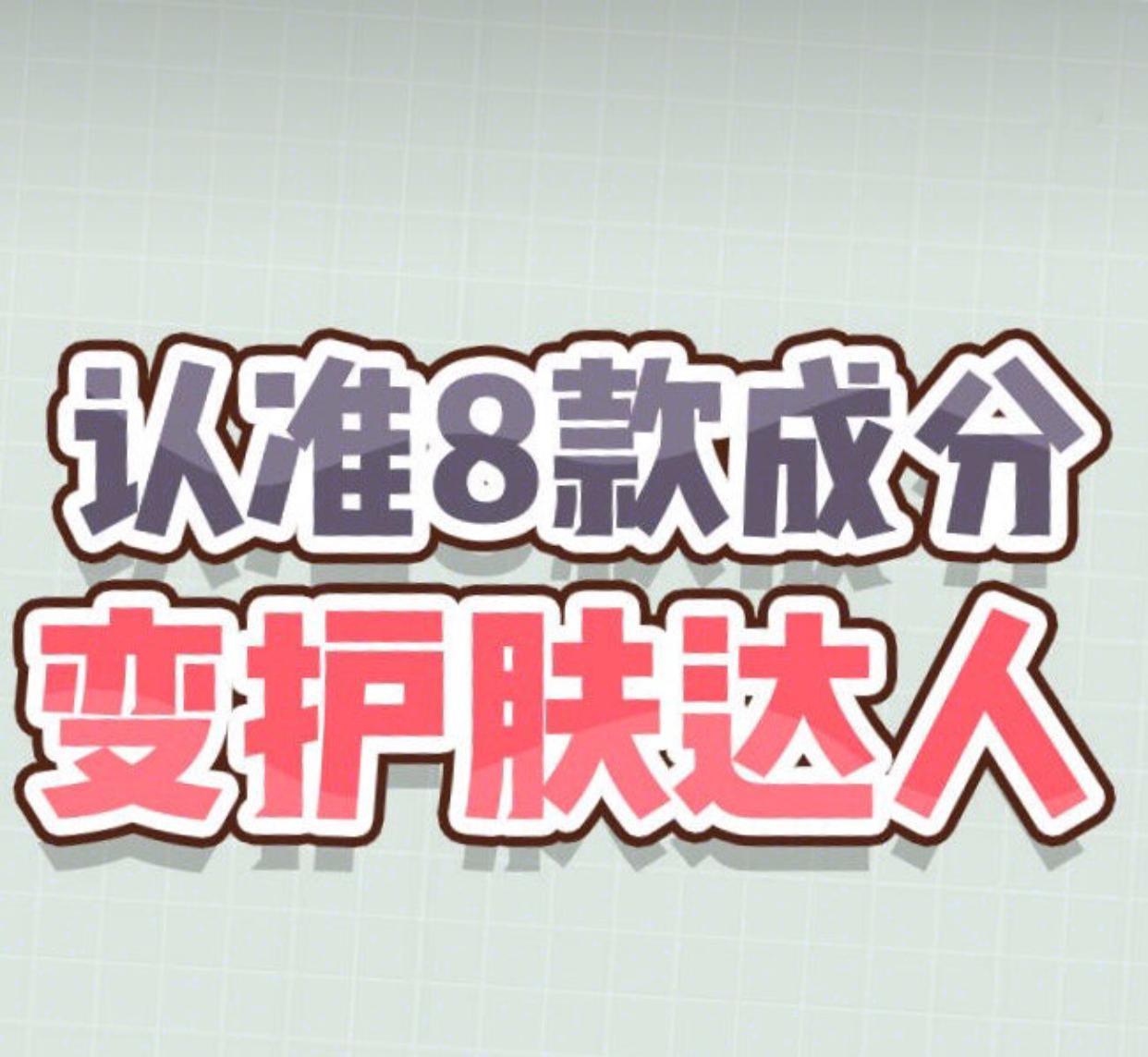 护肤品哪些成分是容易爆痘的,究竟是哪款护肤品用了爆痘