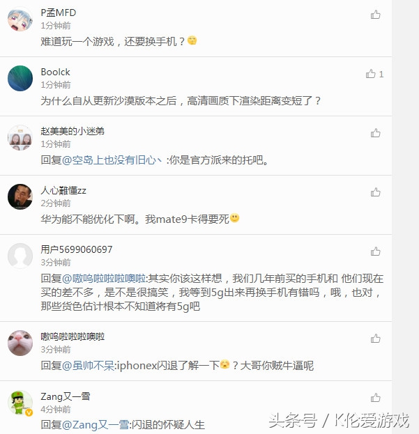 刺激战场苹果机型不适配,刺激战场新版苹果6