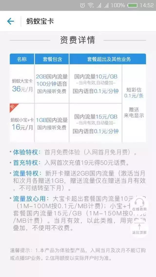网上19元包不限流量靠不靠谱,教你如何不被限流量