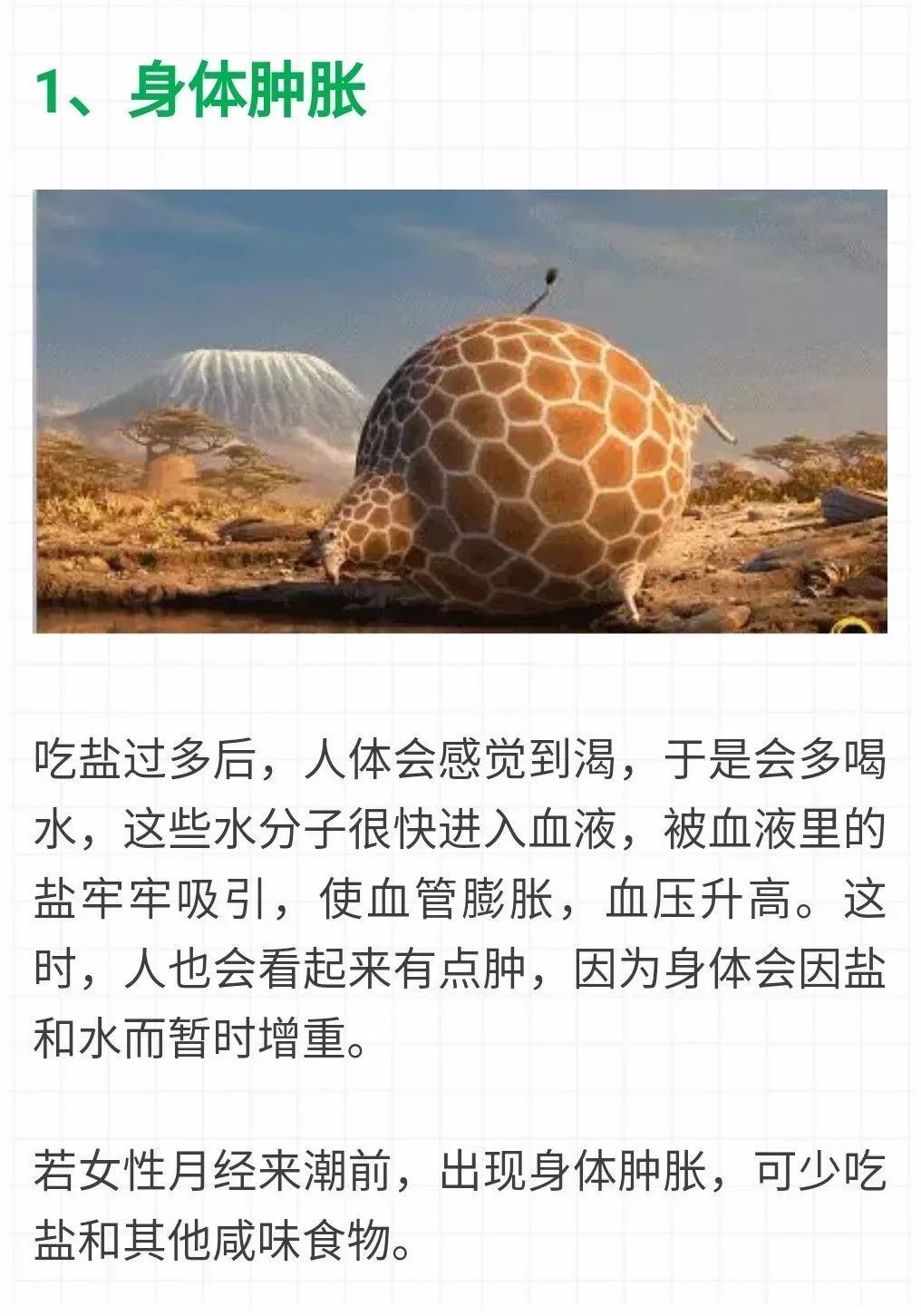 盐吃多影响颜值,吃盐太多大多有什么危险