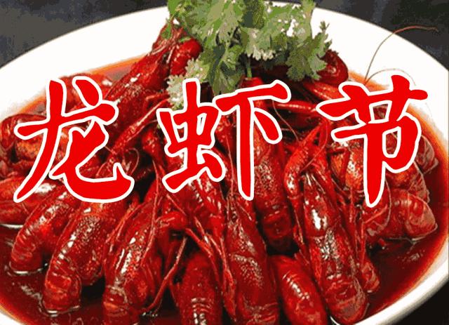 湘潭美食节,湖南国际龙虾美食节