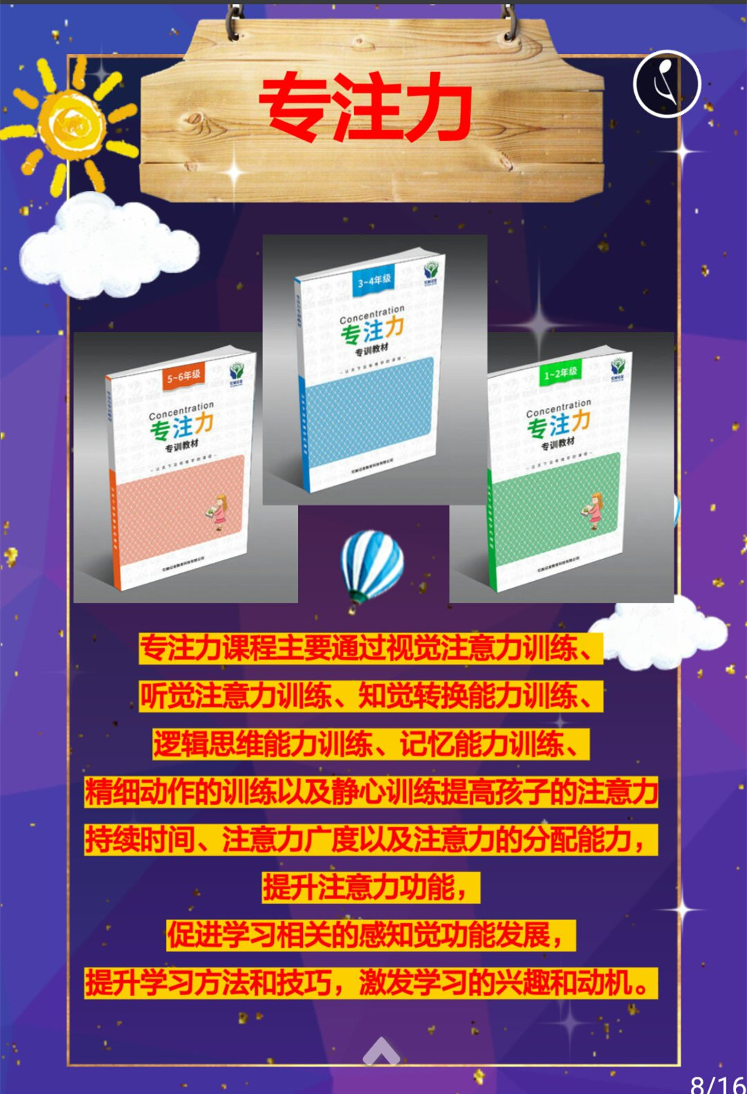 忆触记发,忆触记发教育科技有限公司课程