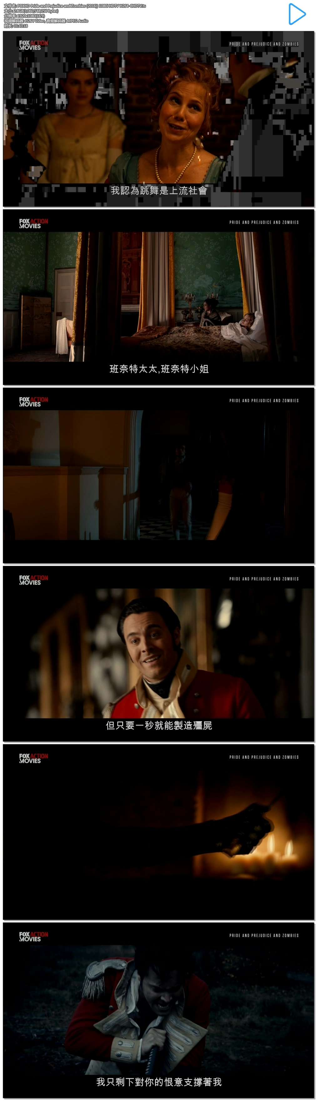 译制片傲慢与偏见电影,电影傲慢与偏见与僵尸