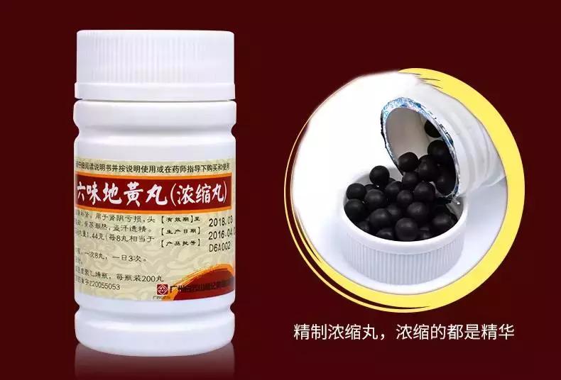 吃鸡游戏里，六味地黄丸让你战斗力倍增，其实还有这40多种功效