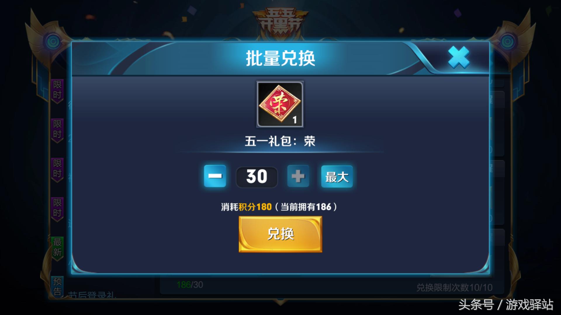 王者荣耀：明日清空积分记得兑换，偶像歌手上架，礼盒开紫霞仙子