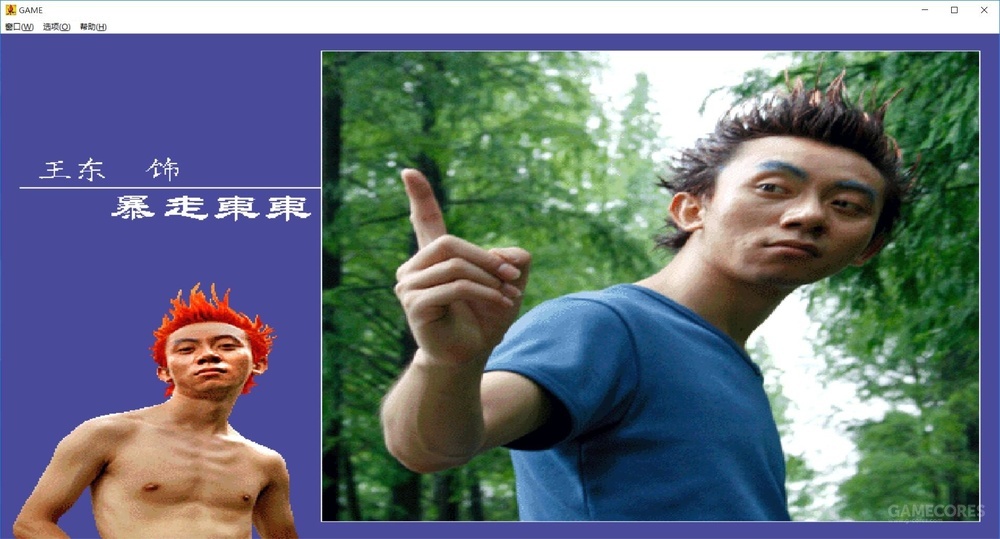 东东不死传说15个隐藏人物,东东不死传说怎么在电脑上玩