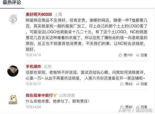 岳云鹏网店上黑榜是真的吗,岳云鹏的淘宝店卖什么