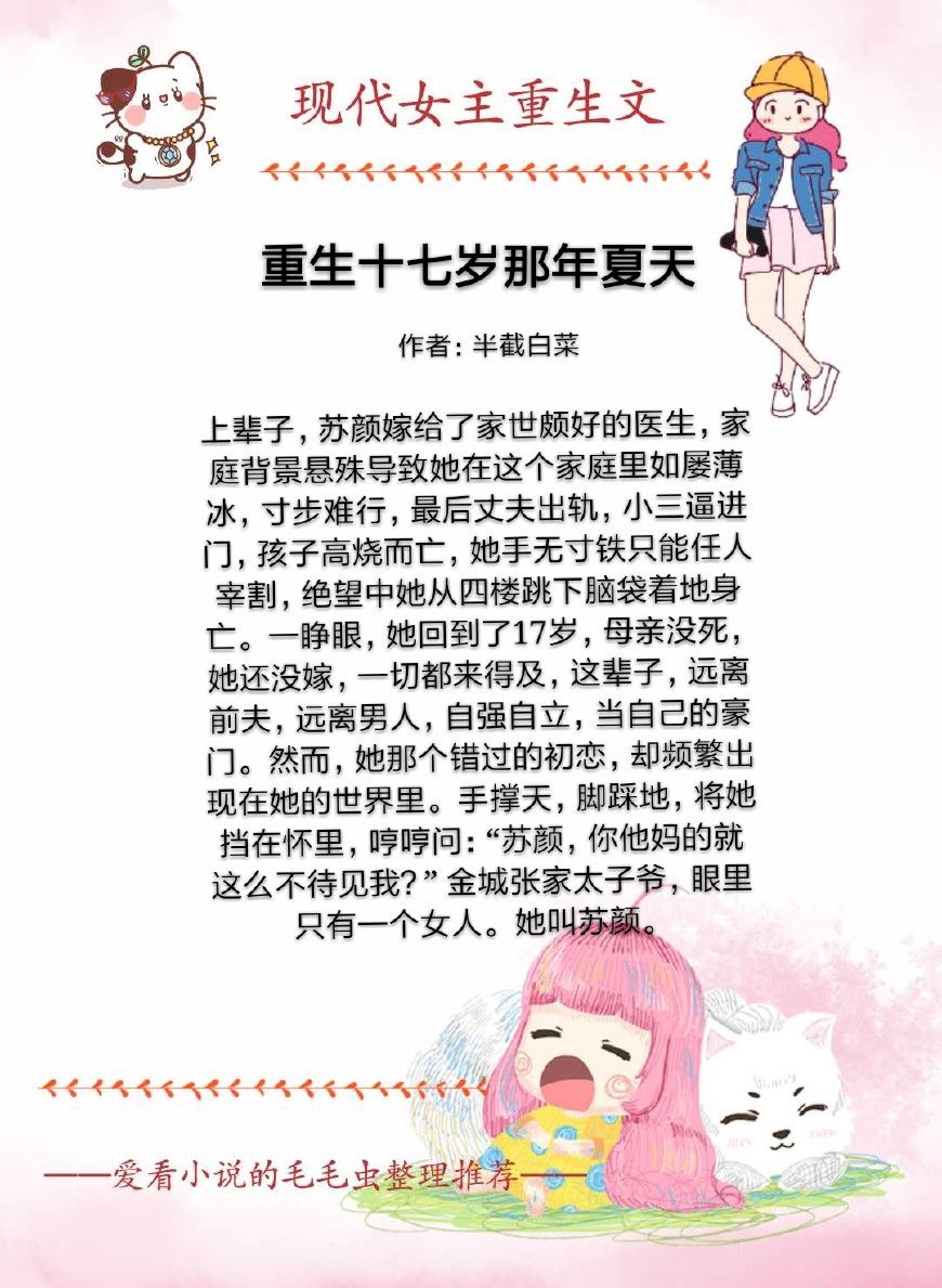 小说推荐女主重生悔悟现代文,5本女主重生救赎男主的小说