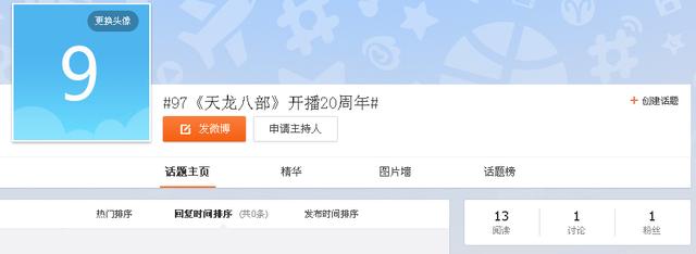 97年天龙八部角色现状,97版天龙八部主演重聚的合影曝光